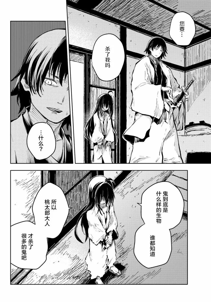 第36话