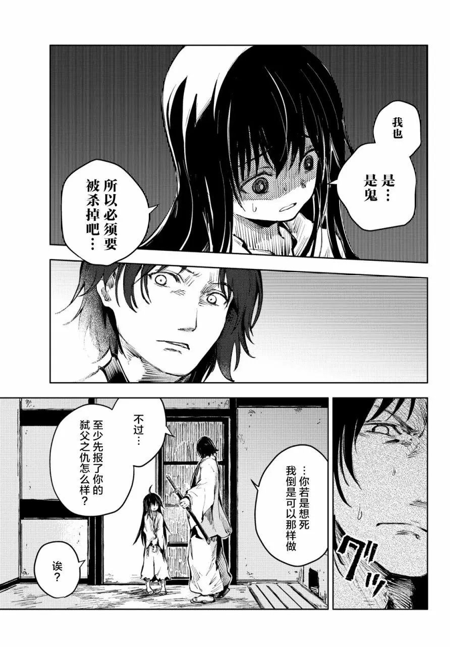 第36话