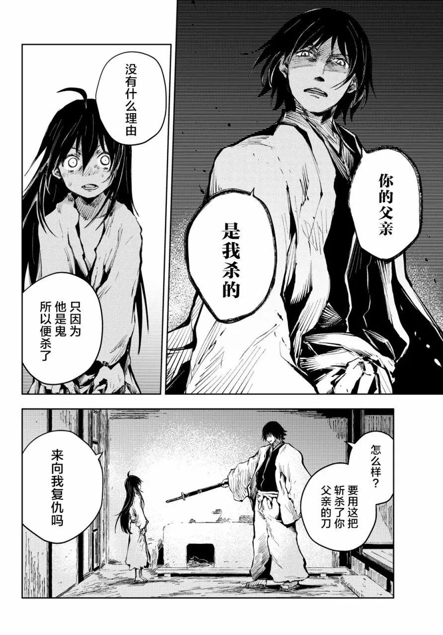第36话