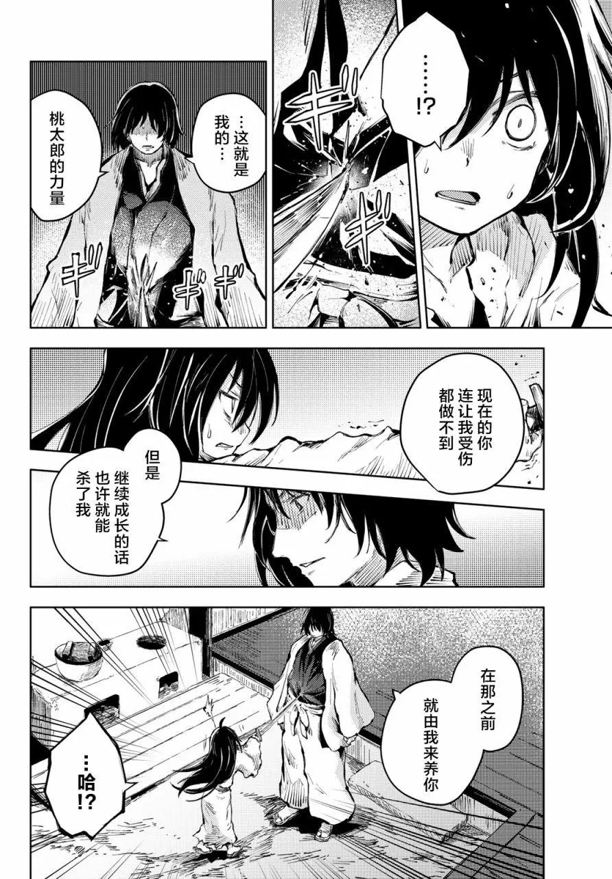 第36话