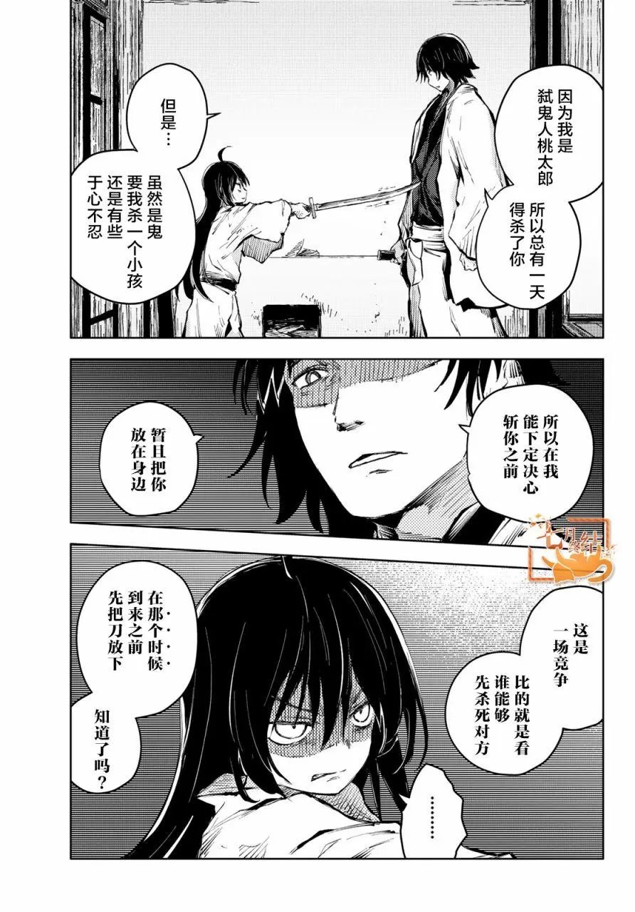 第36话