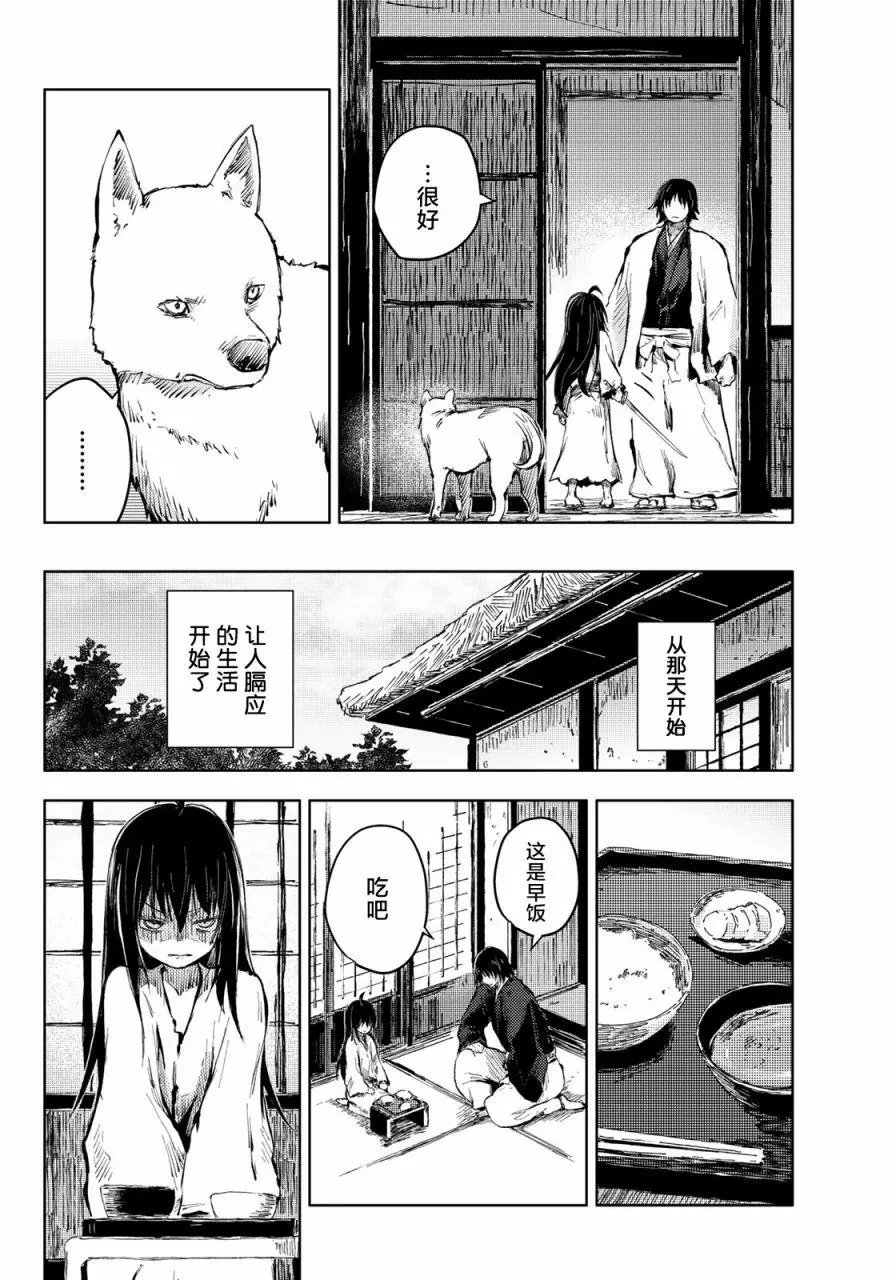 第36话