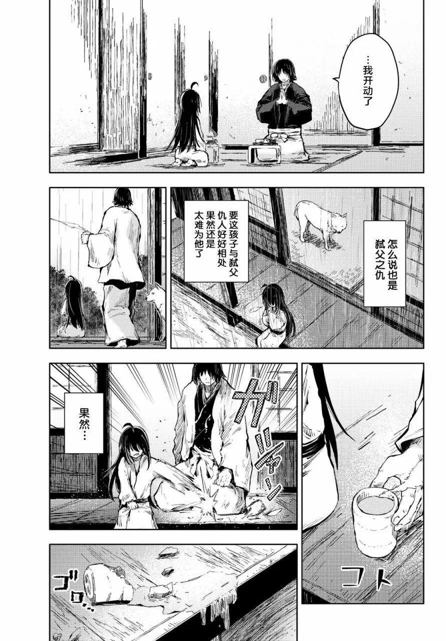 第36话