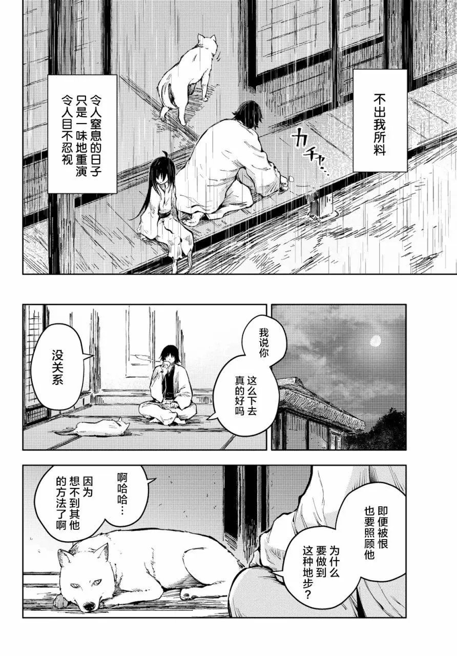 第36话