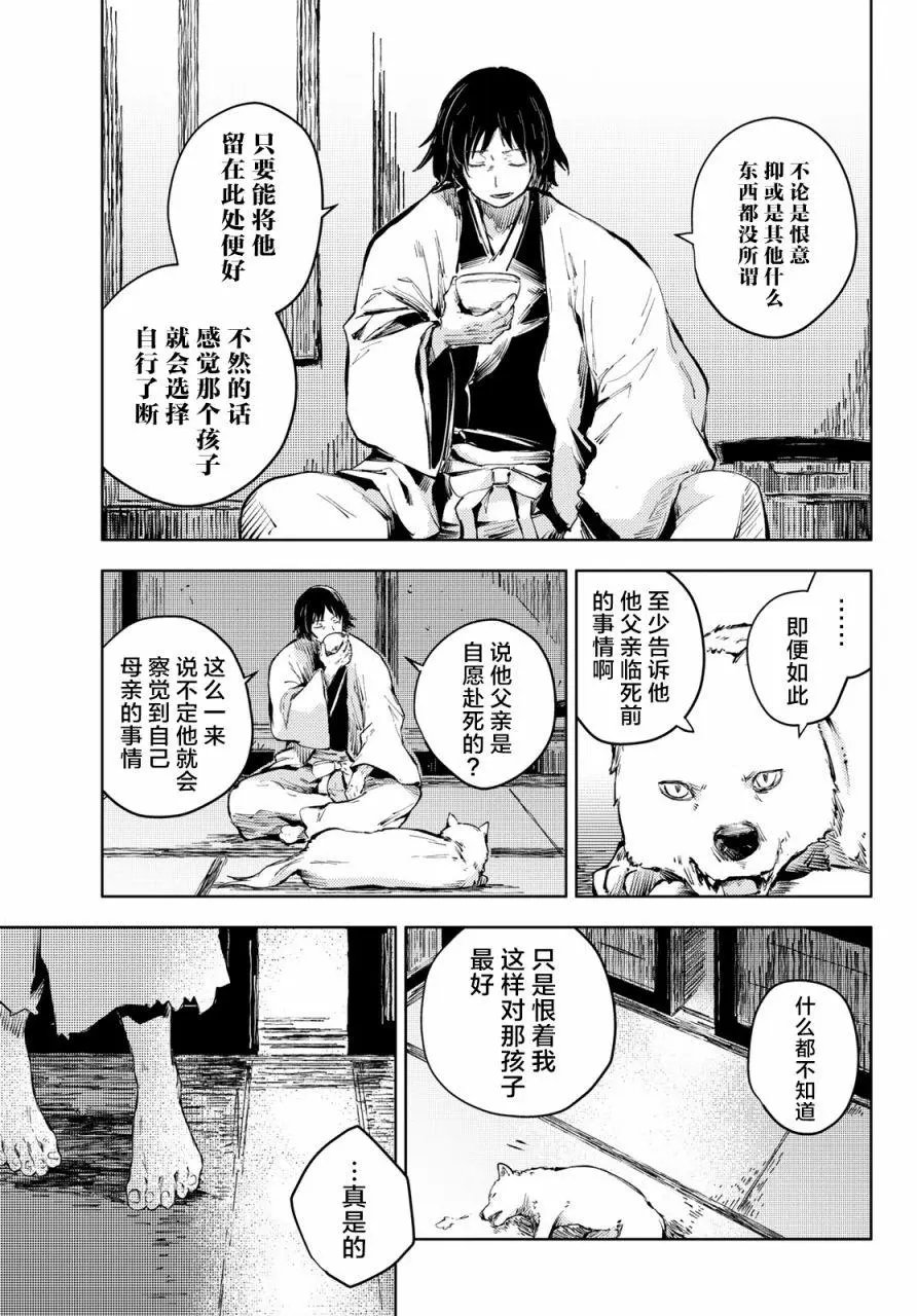 第36话