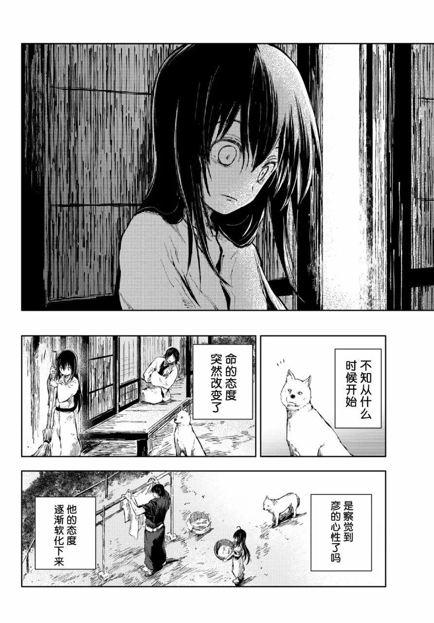 第36话