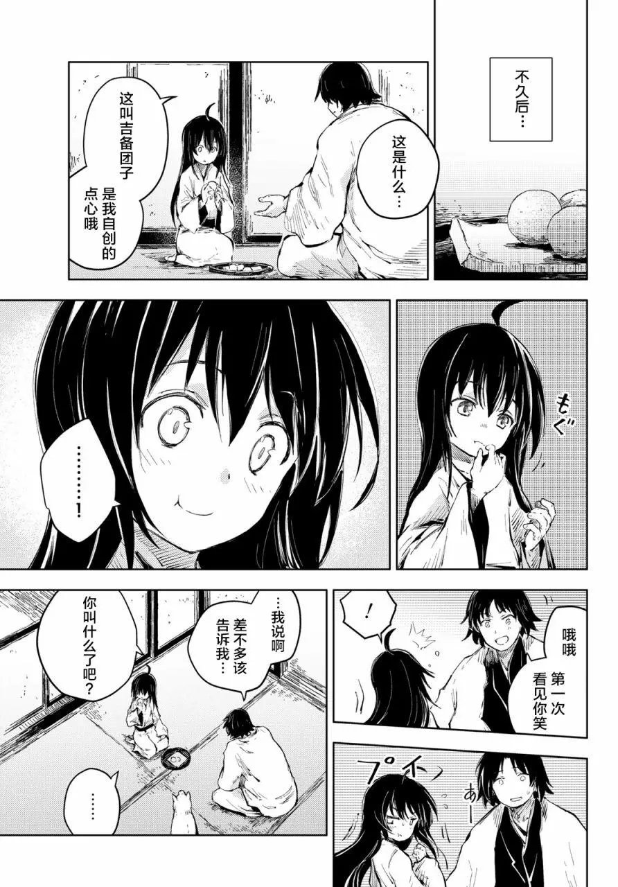 第36话