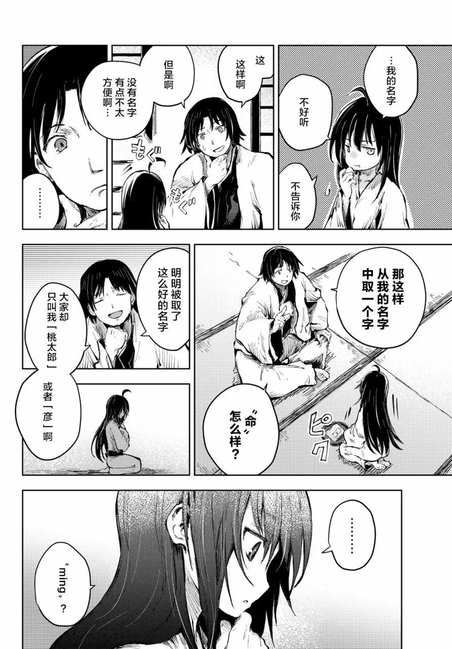 第36话