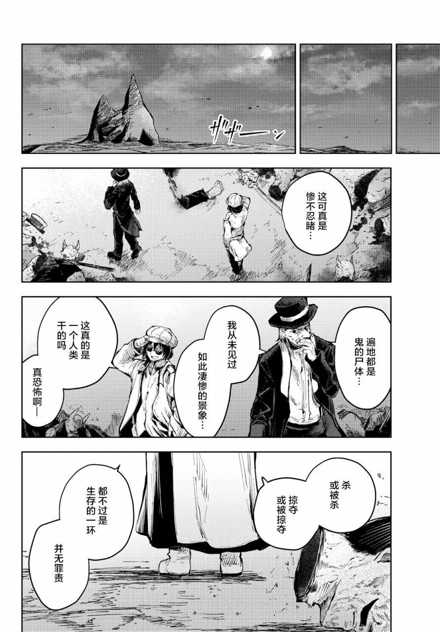 第36话