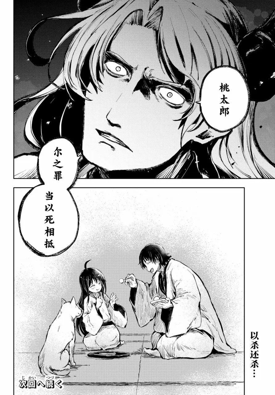 第36话