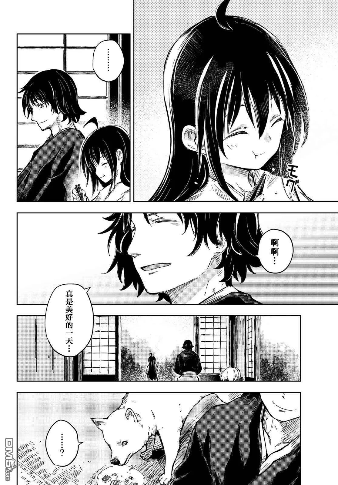 第37话 桃太郎与鬼神