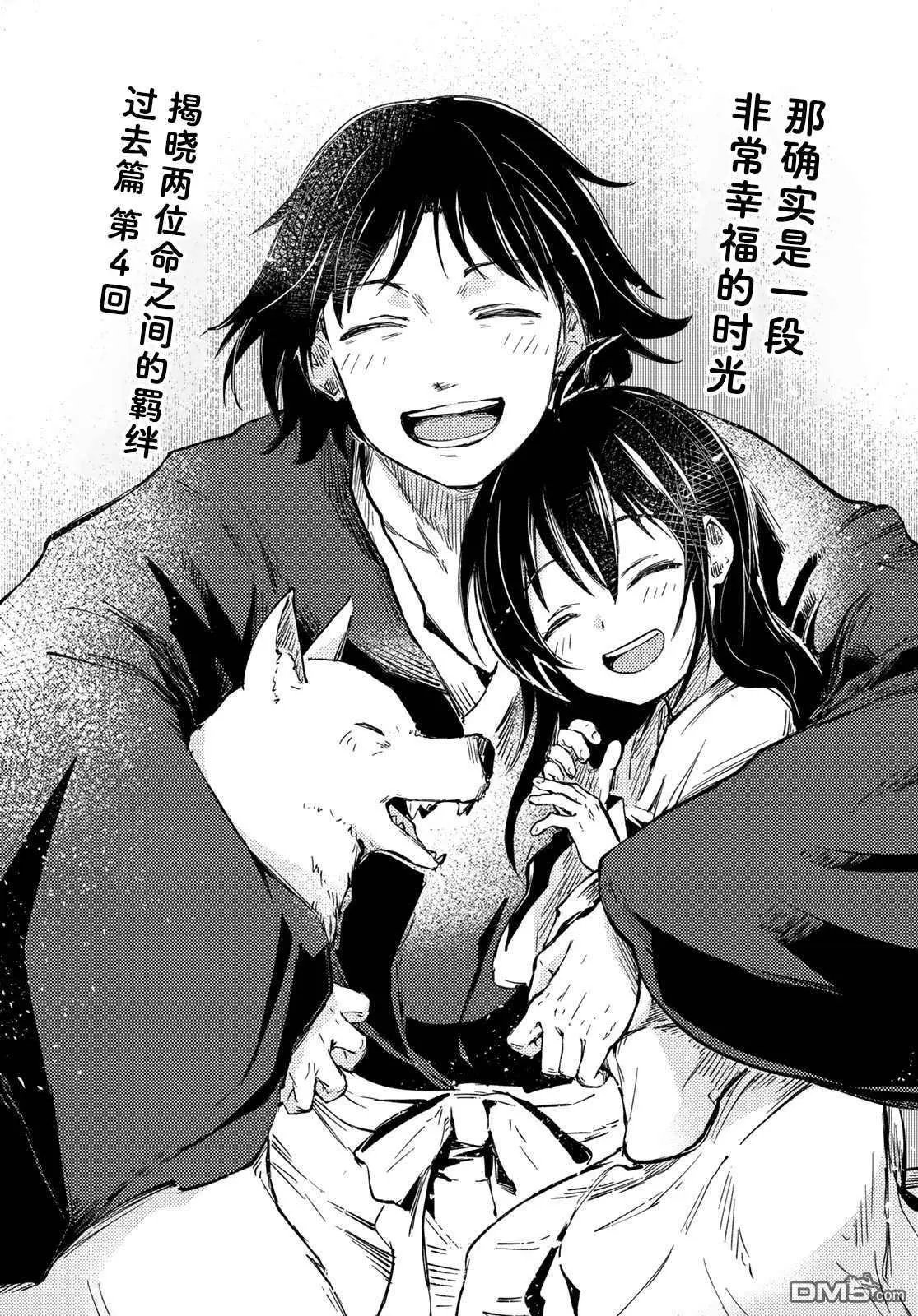 第37话 桃太郎与鬼神