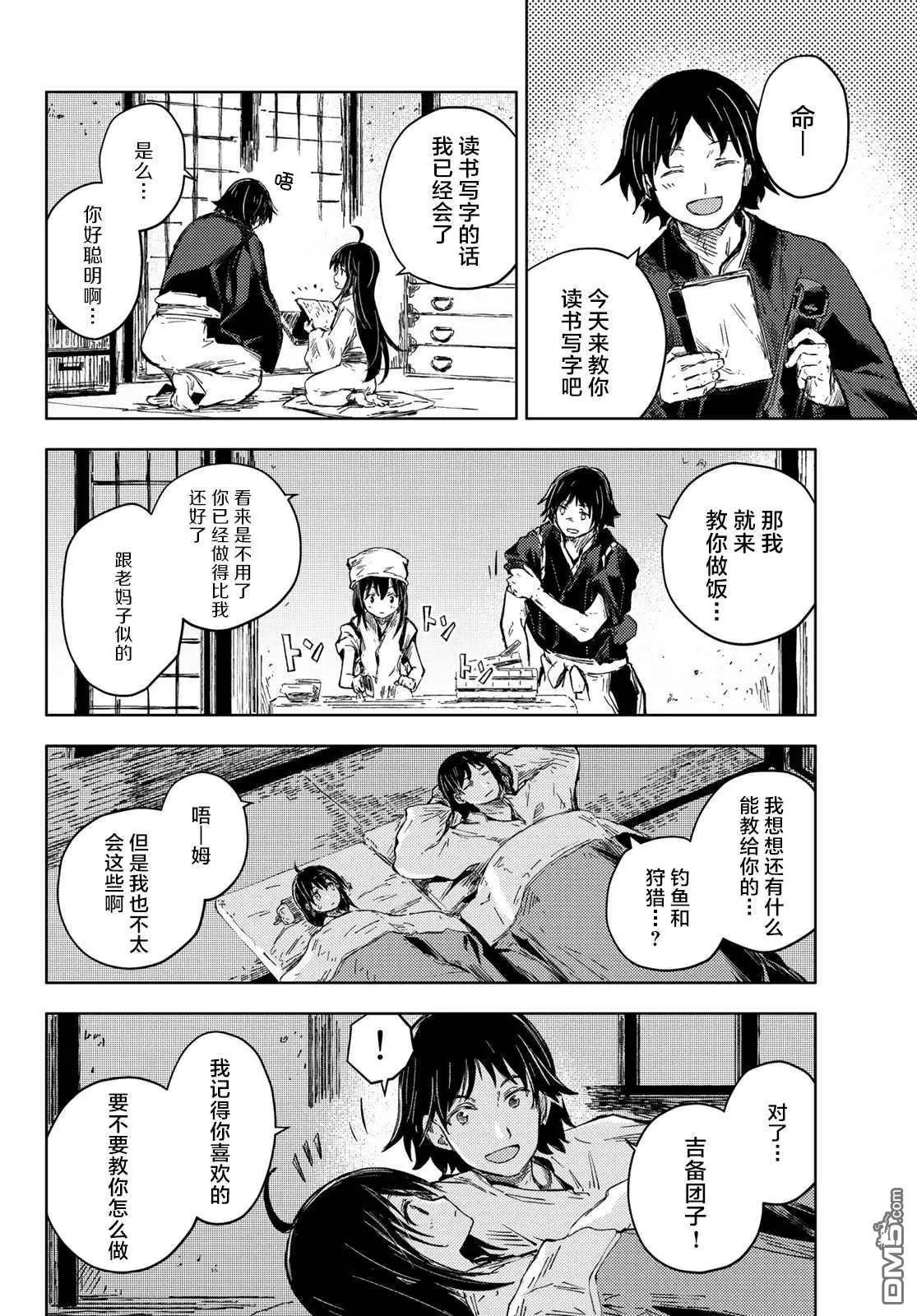 第37话 桃太郎与鬼神
