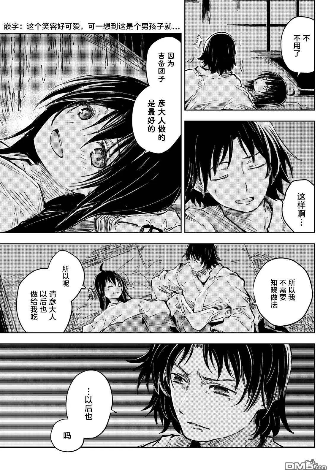 第37话 桃太郎与鬼神