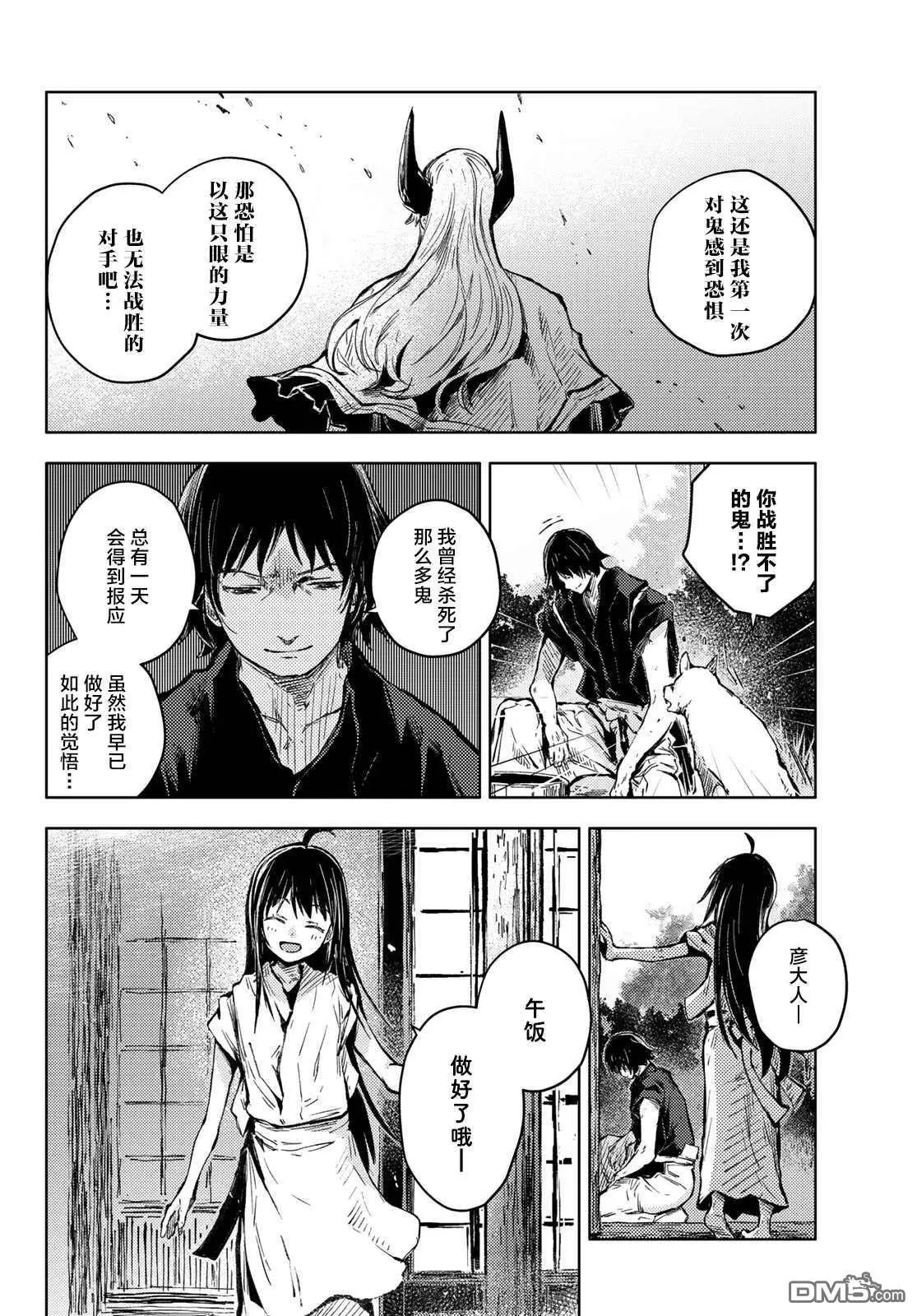 第37话 桃太郎与鬼神