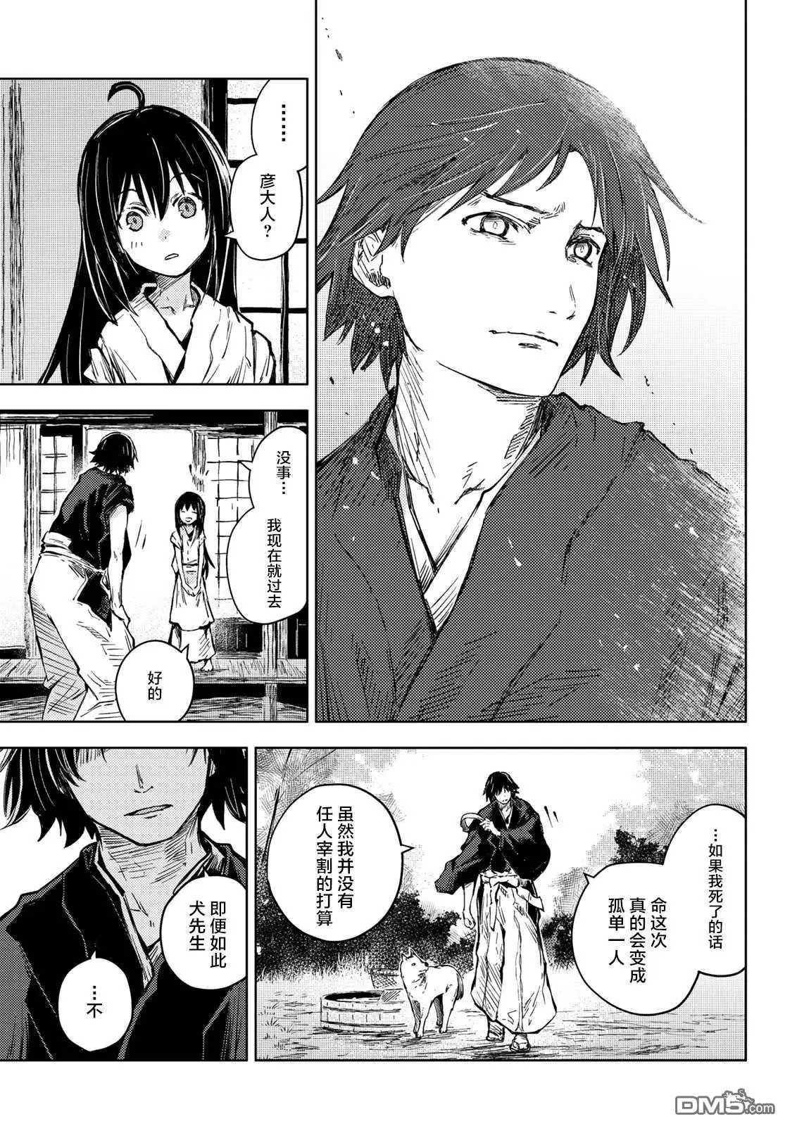 第37话 桃太郎与鬼神