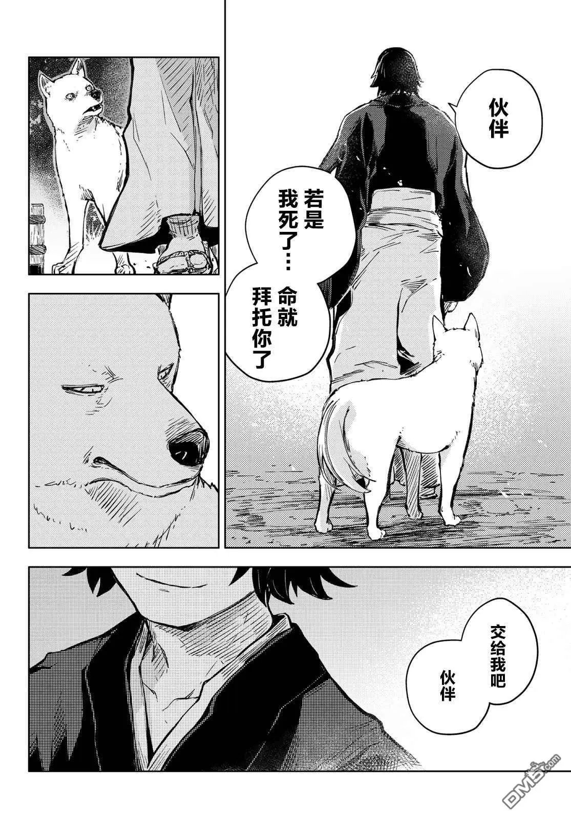 第37话 桃太郎与鬼神