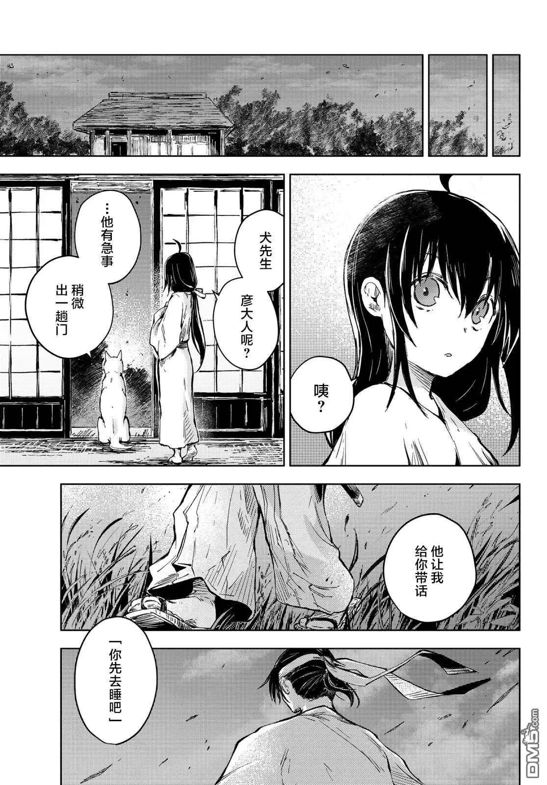第37话 桃太郎与鬼神