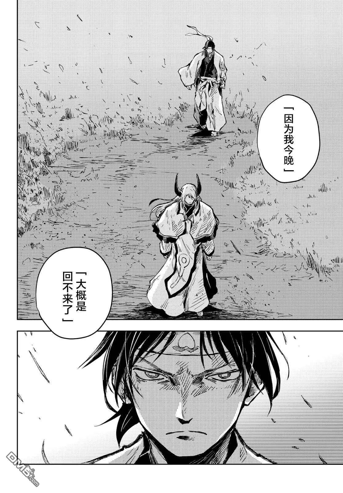 第37话 桃太郎与鬼神