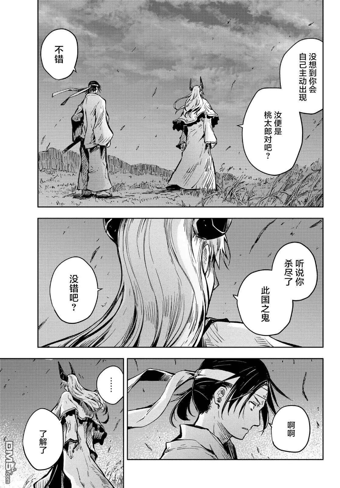 第37话 桃太郎与鬼神