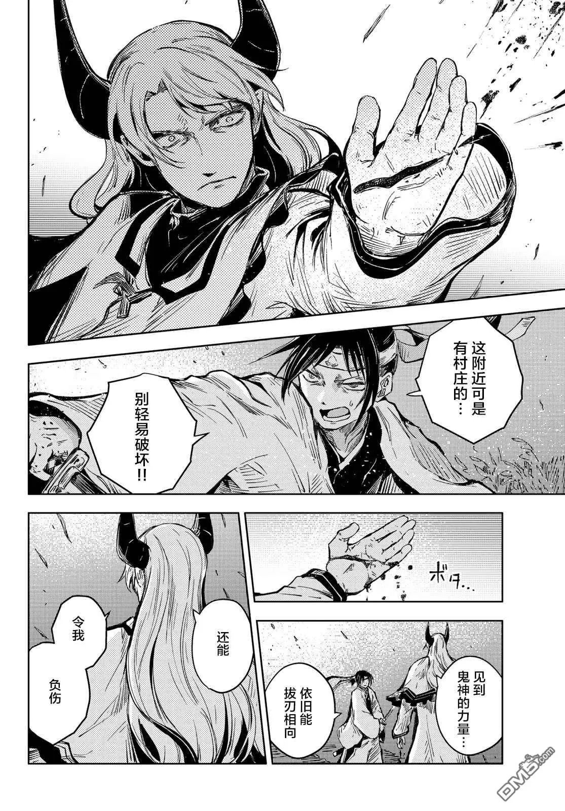 第37话 桃太郎与鬼神