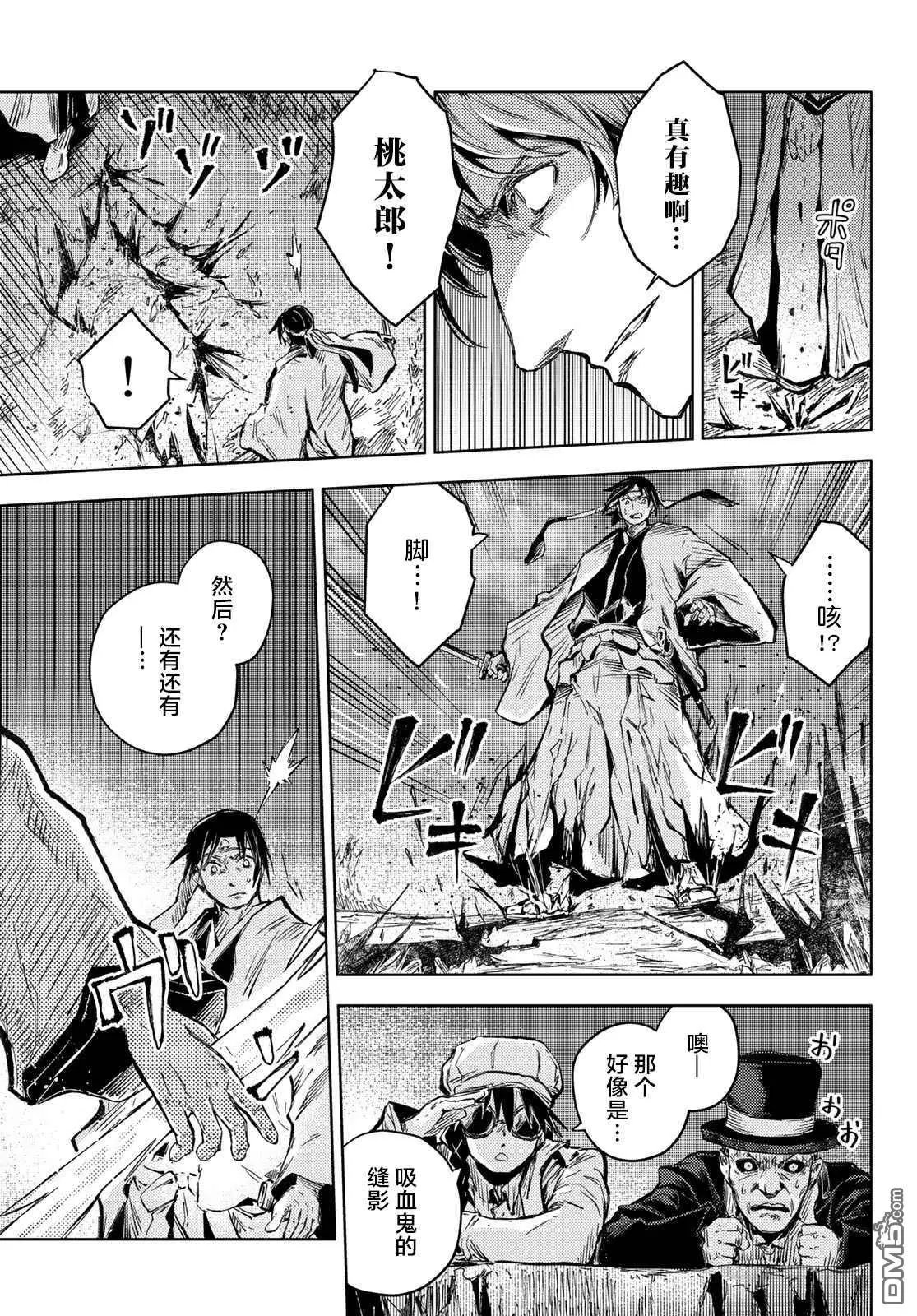 第37话 桃太郎与鬼神