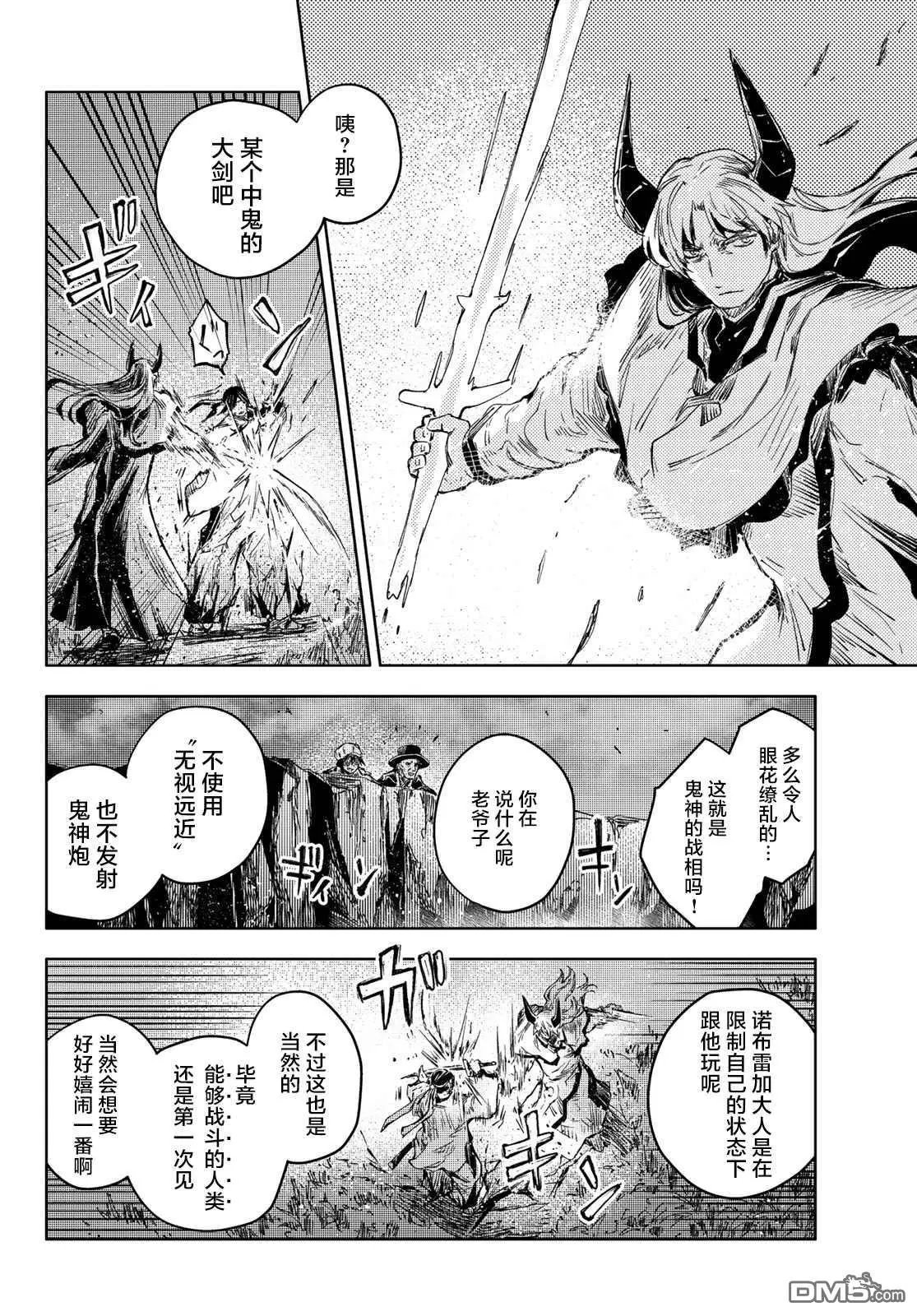 第37话 桃太郎与鬼神