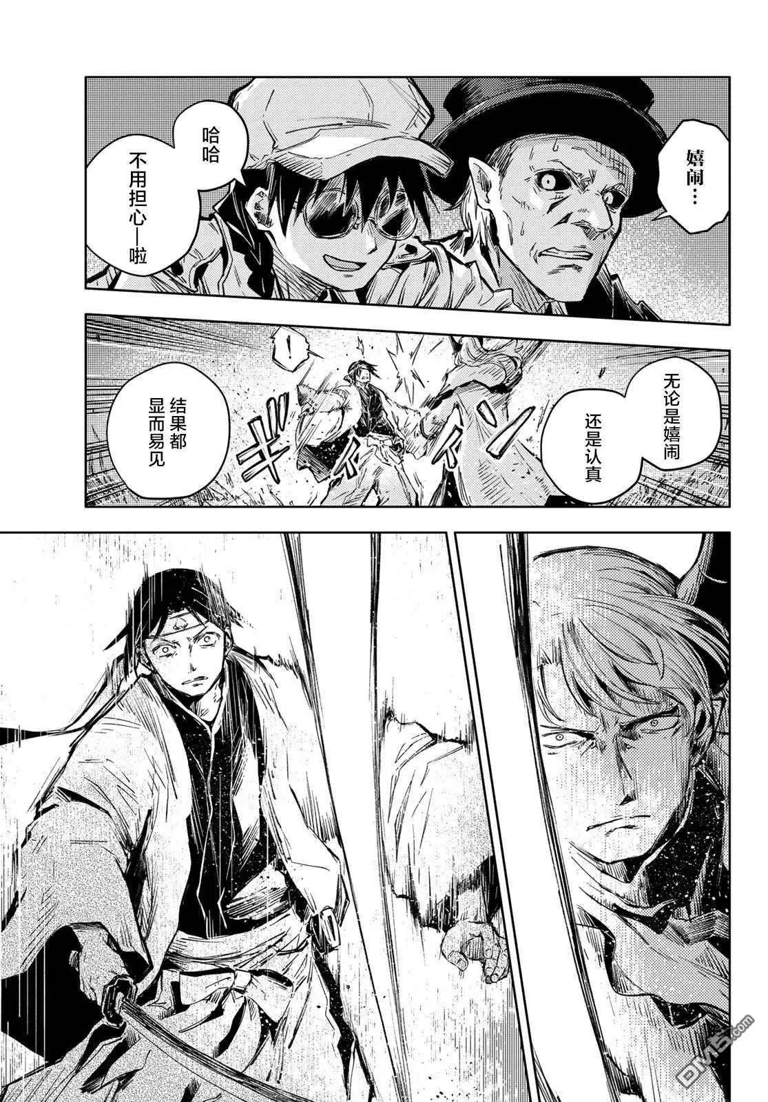 第37话 桃太郎与鬼神