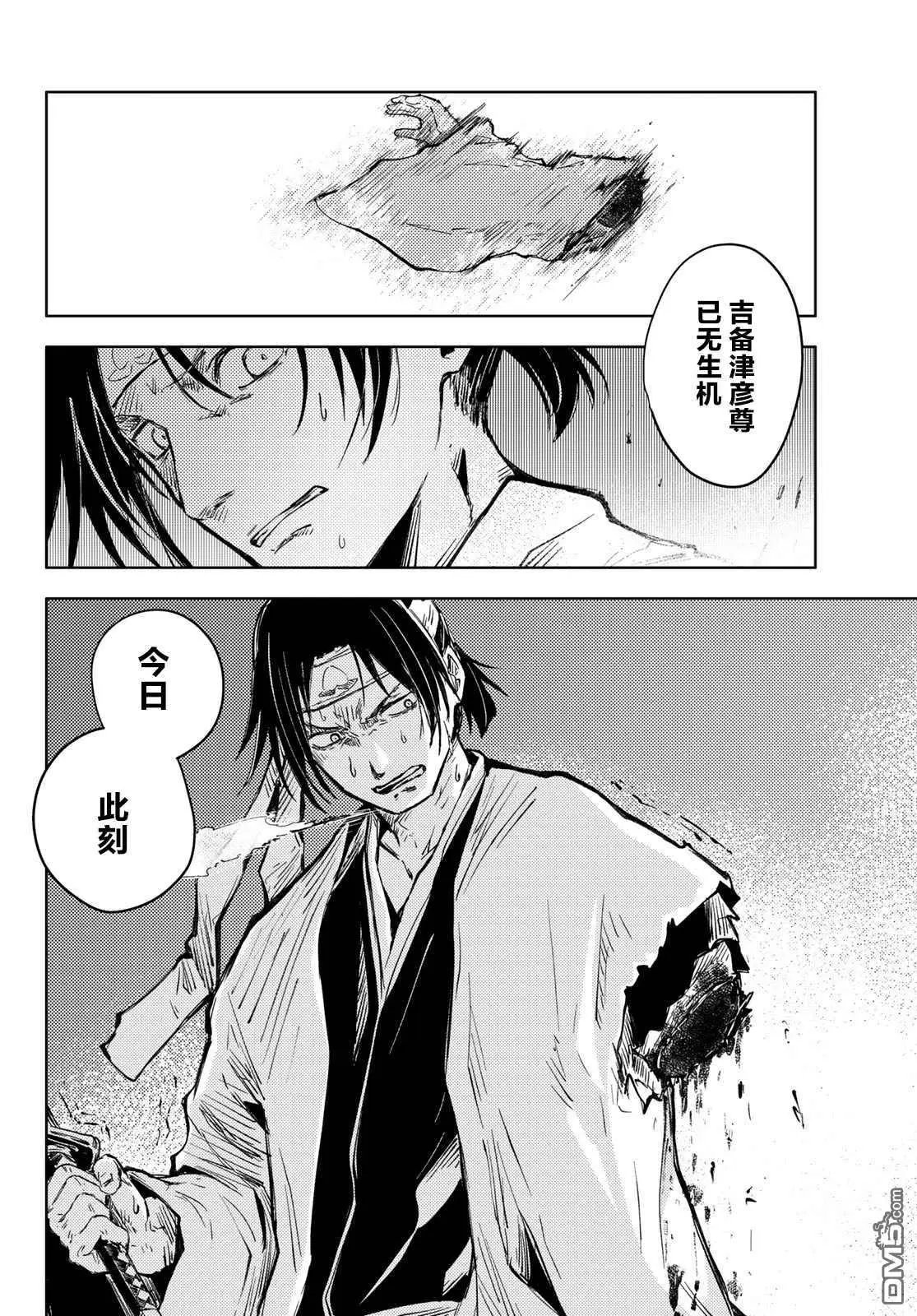 第37话 桃太郎与鬼神