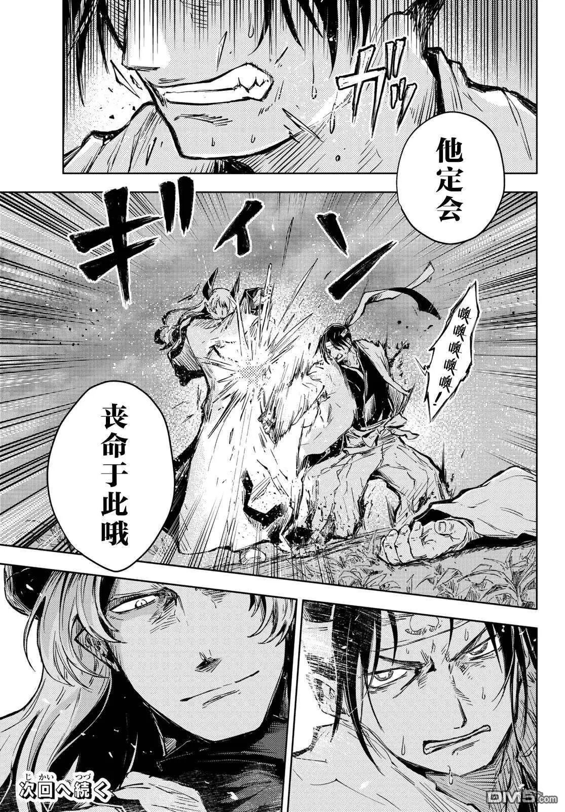 第37话 桃太郎与鬼神