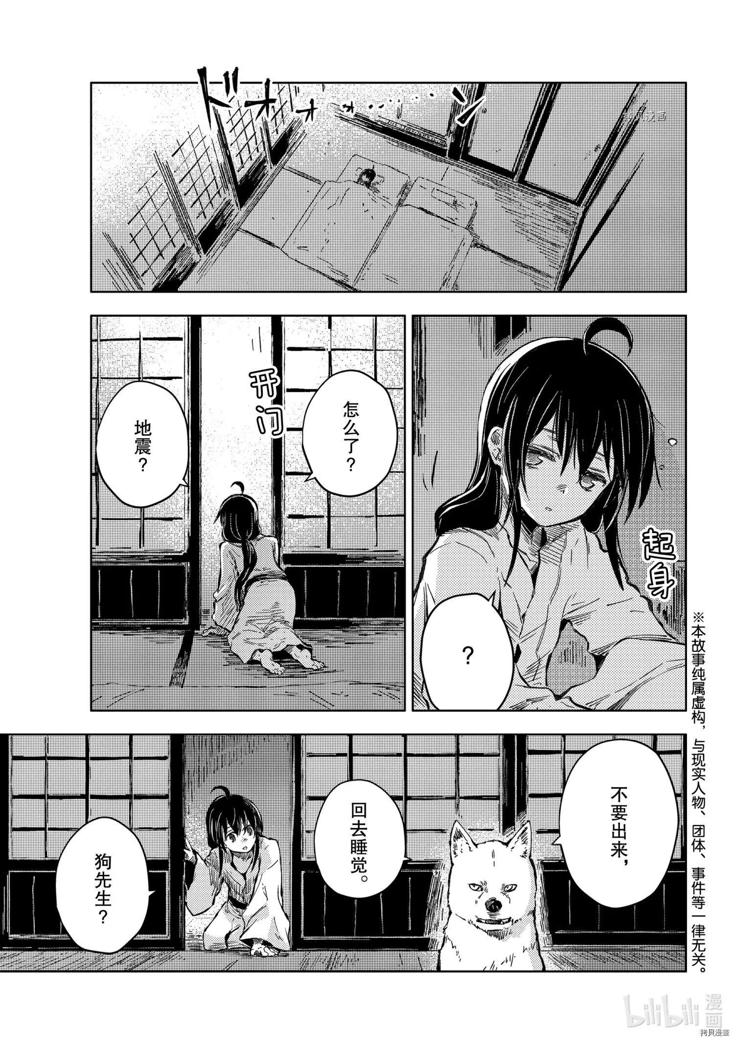 第38话