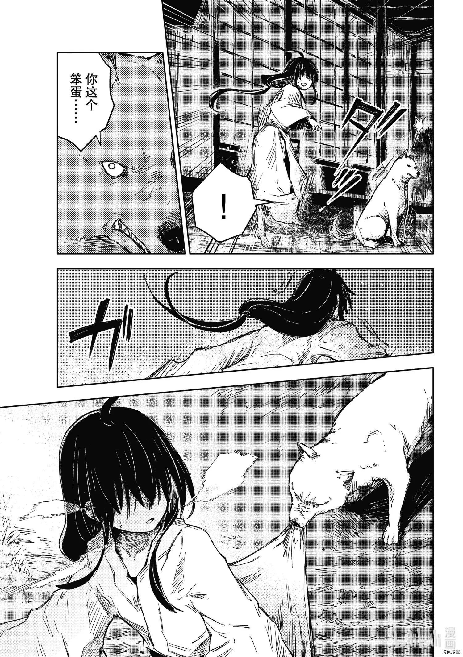 第38话
