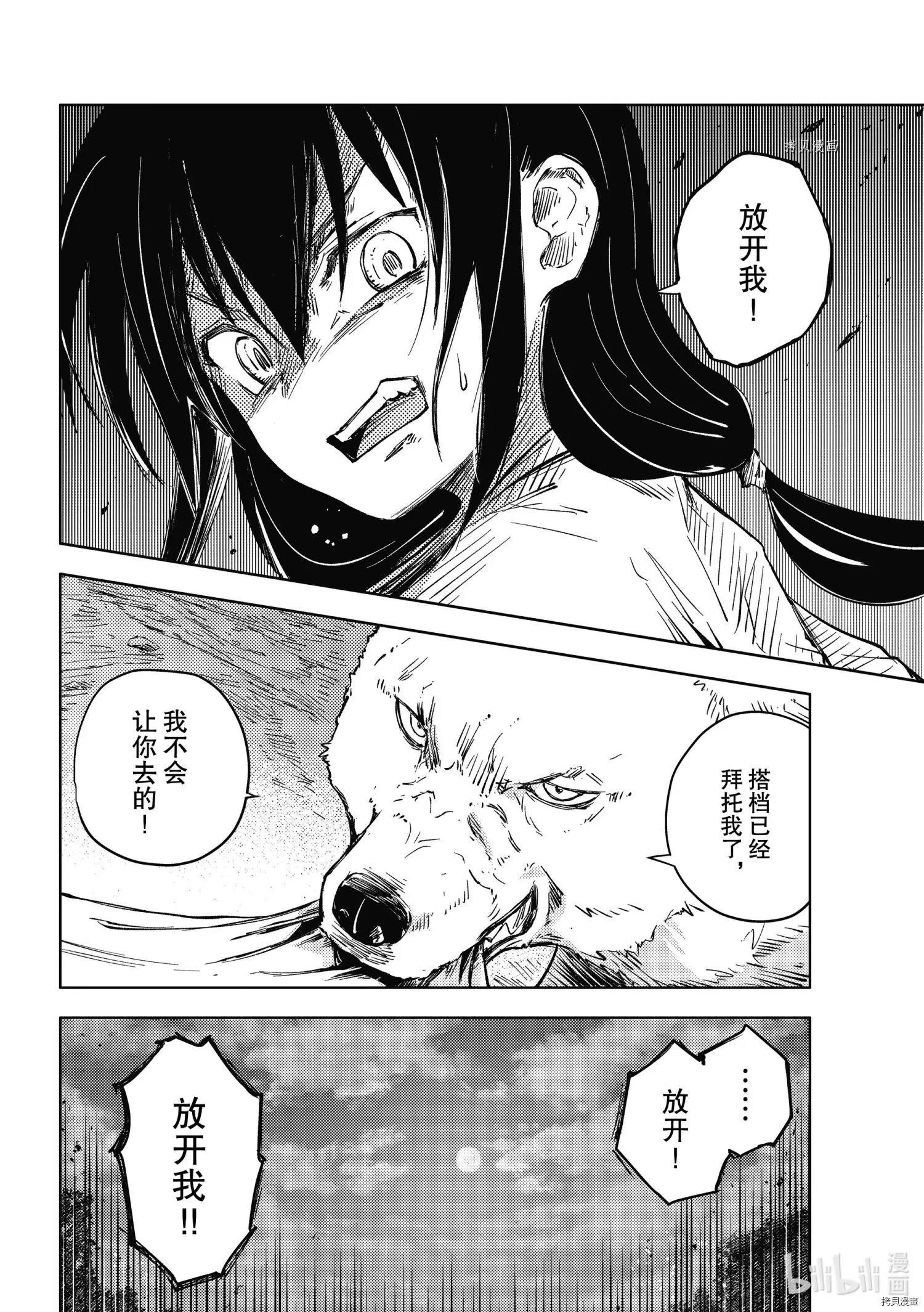 第38话