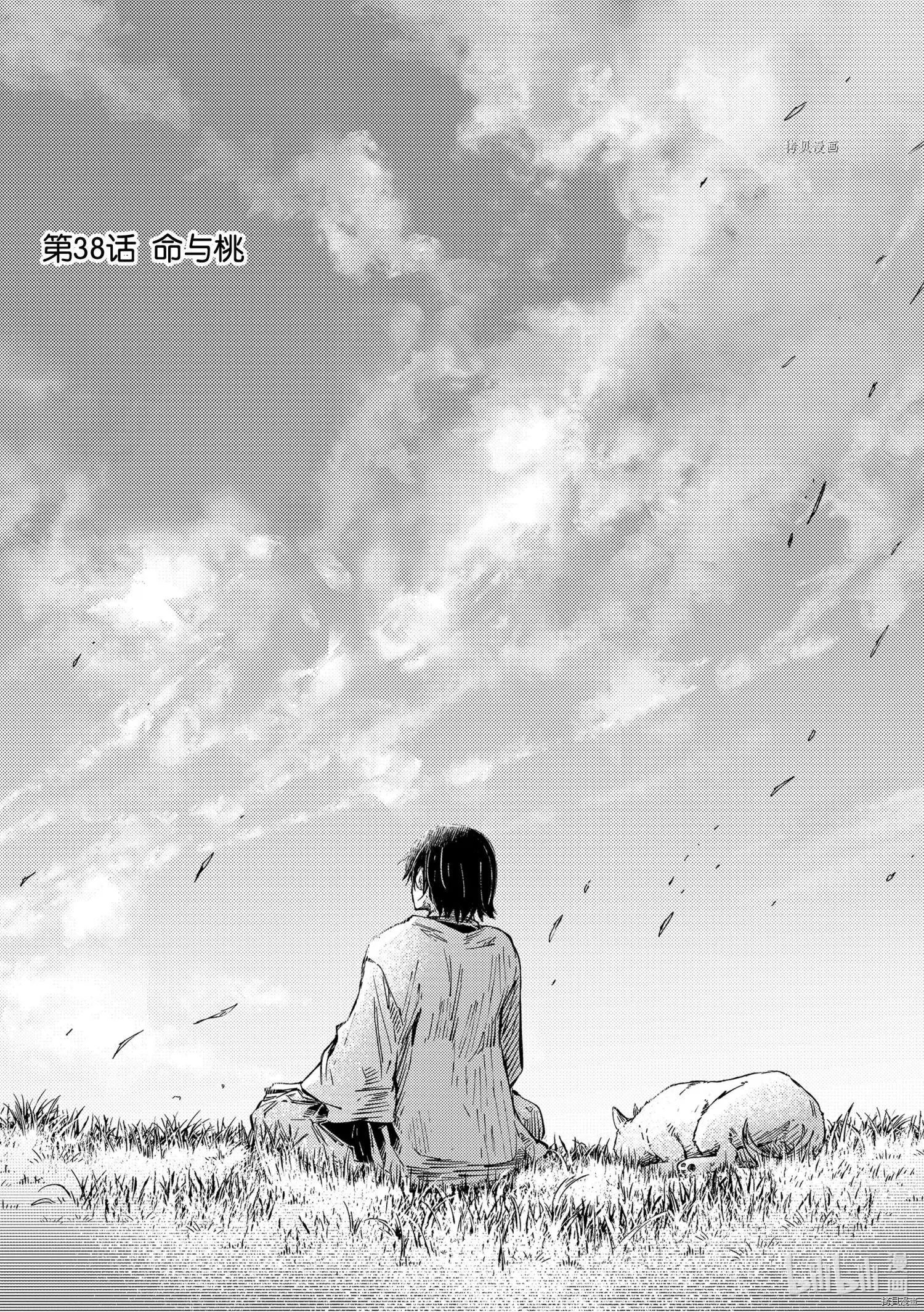 第38话