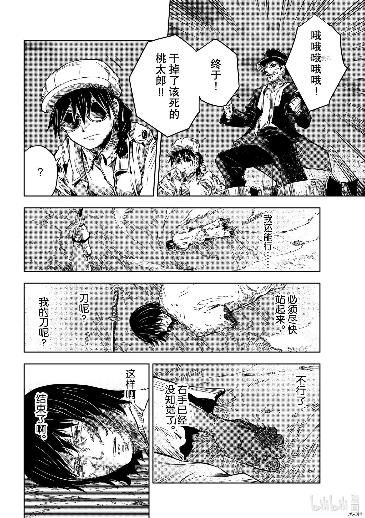 第38话