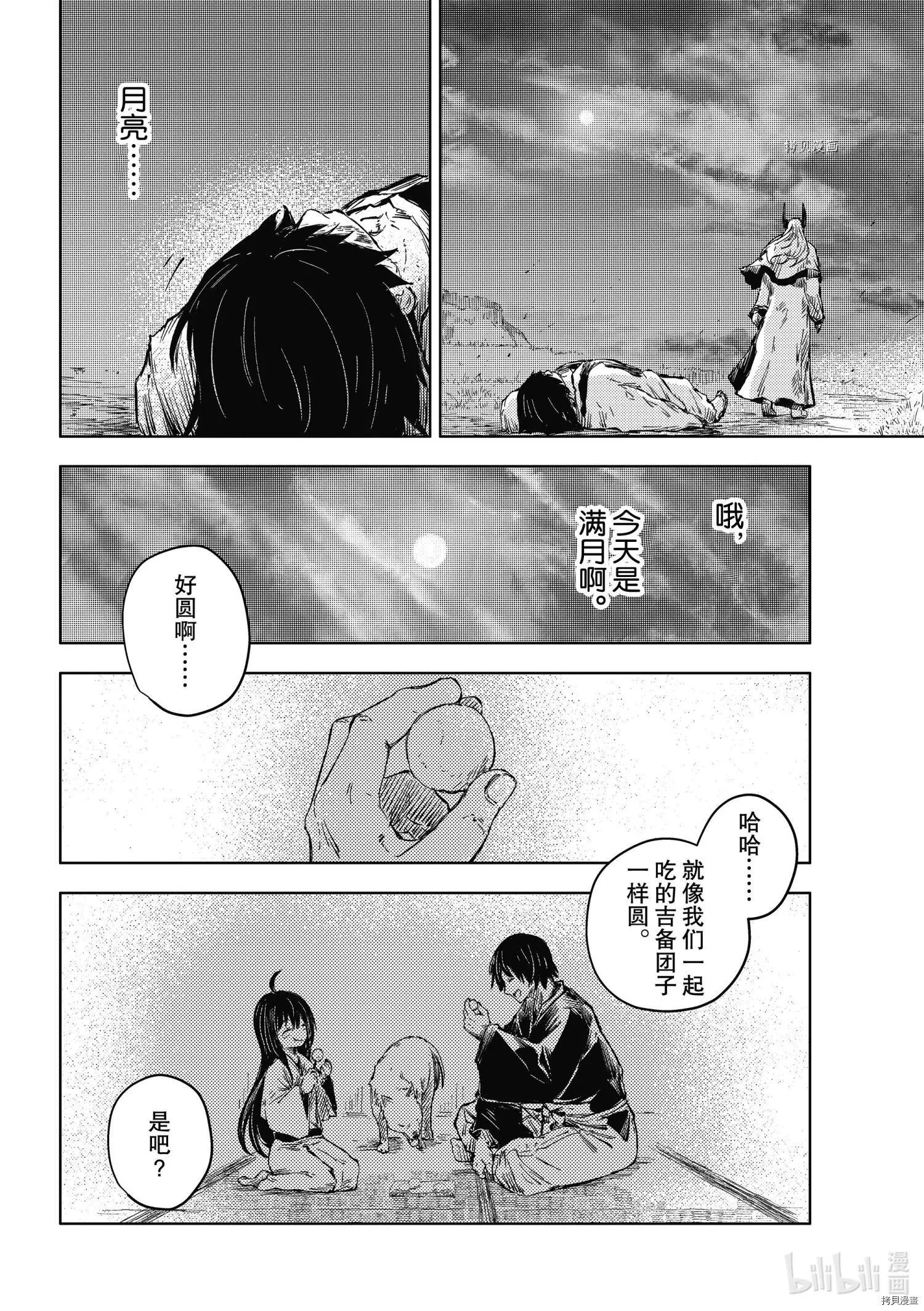 第38话