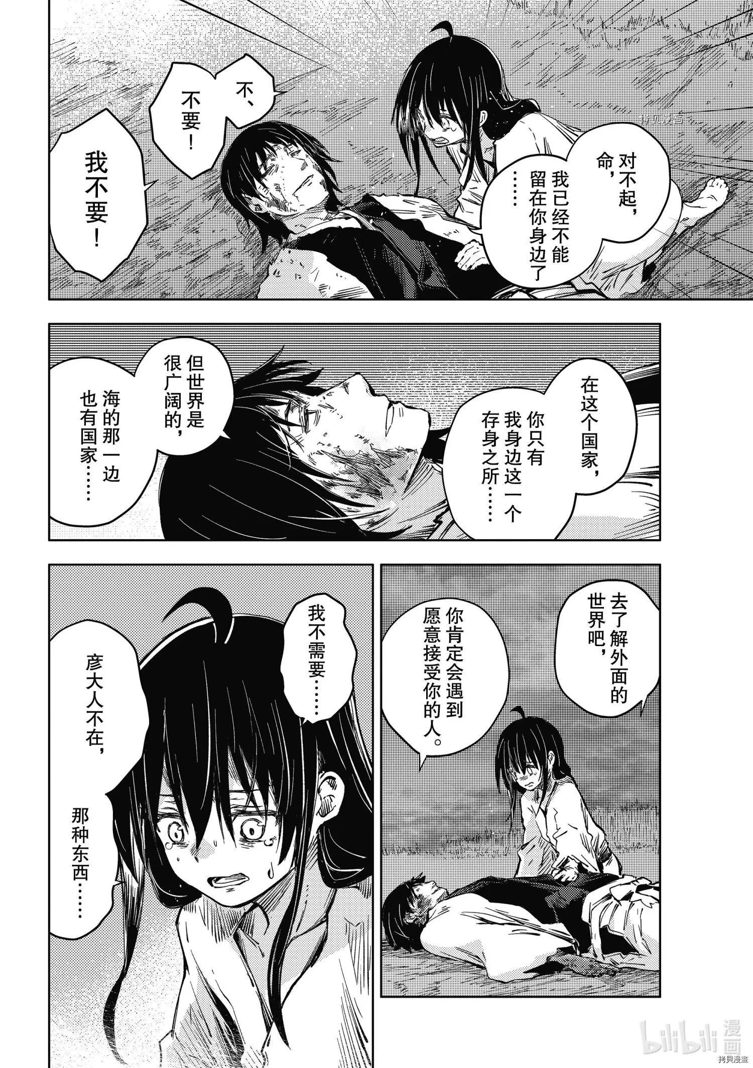 第38话