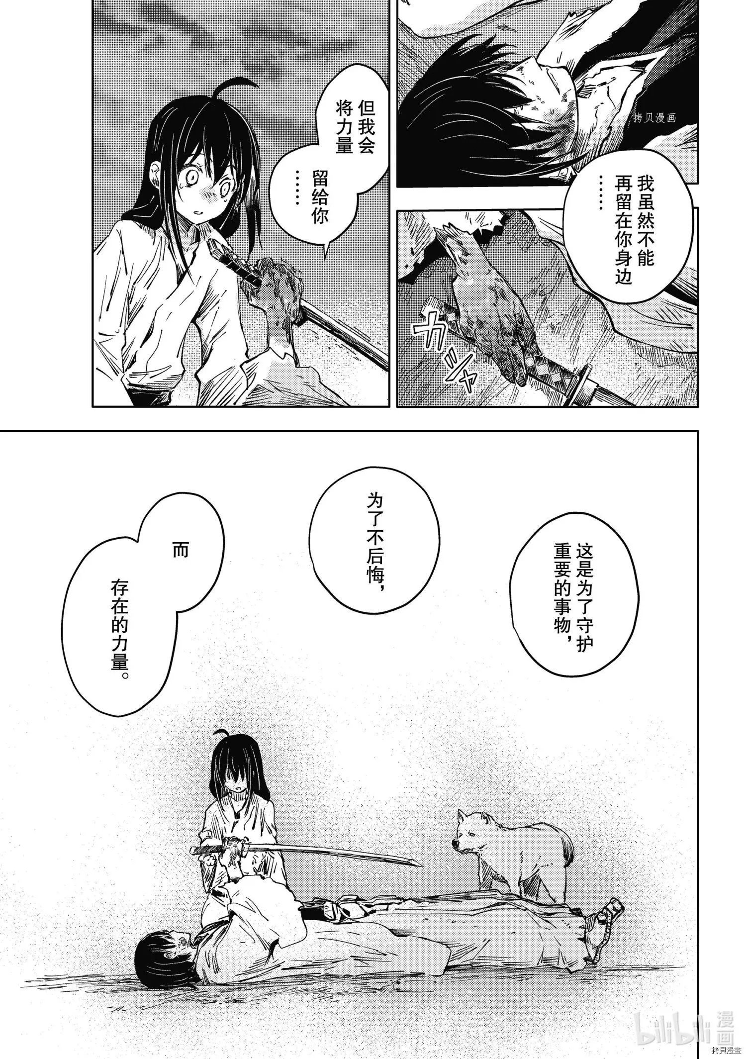 第38话
