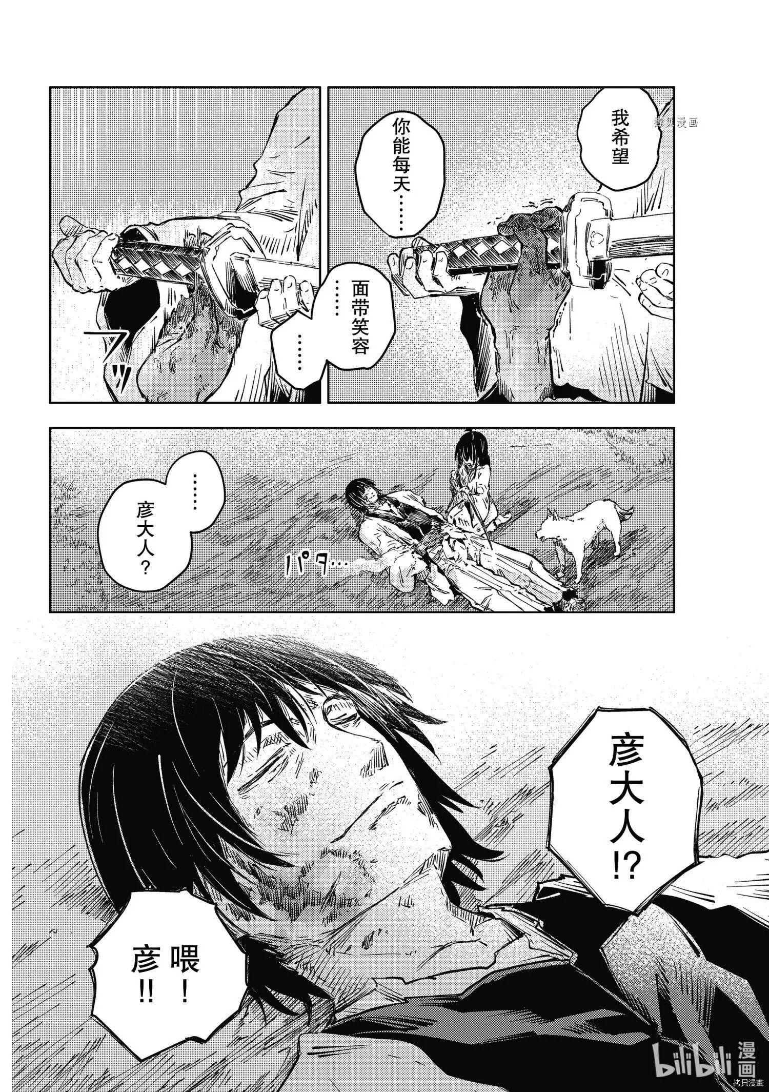 第38话