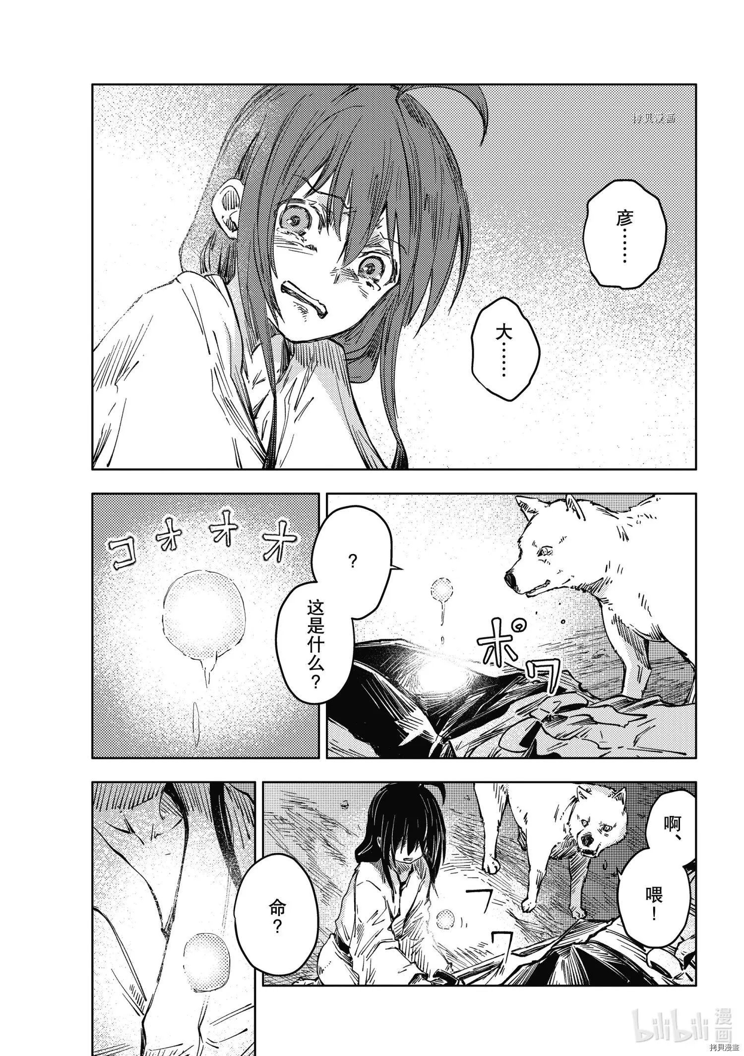第38话