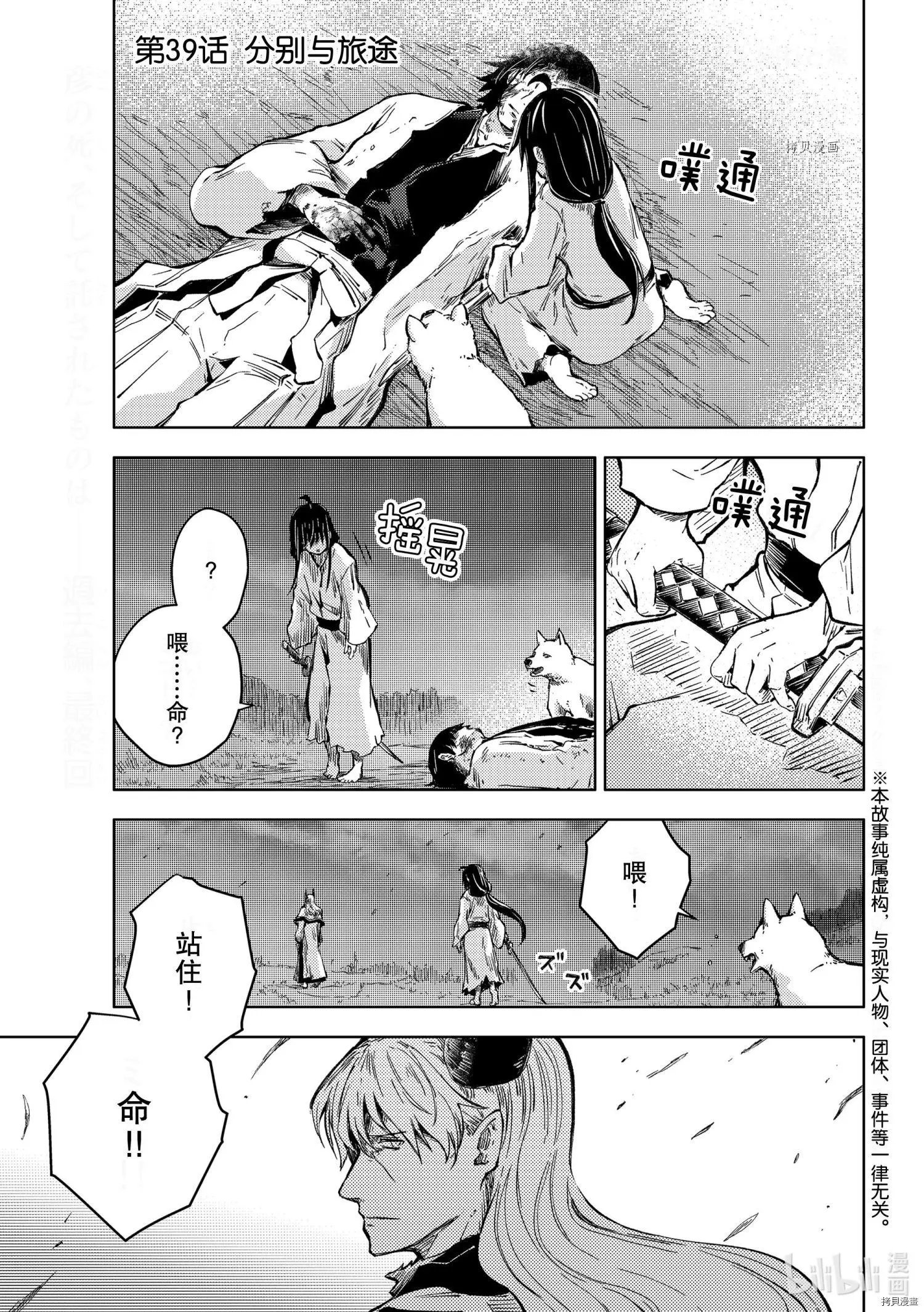 第39话