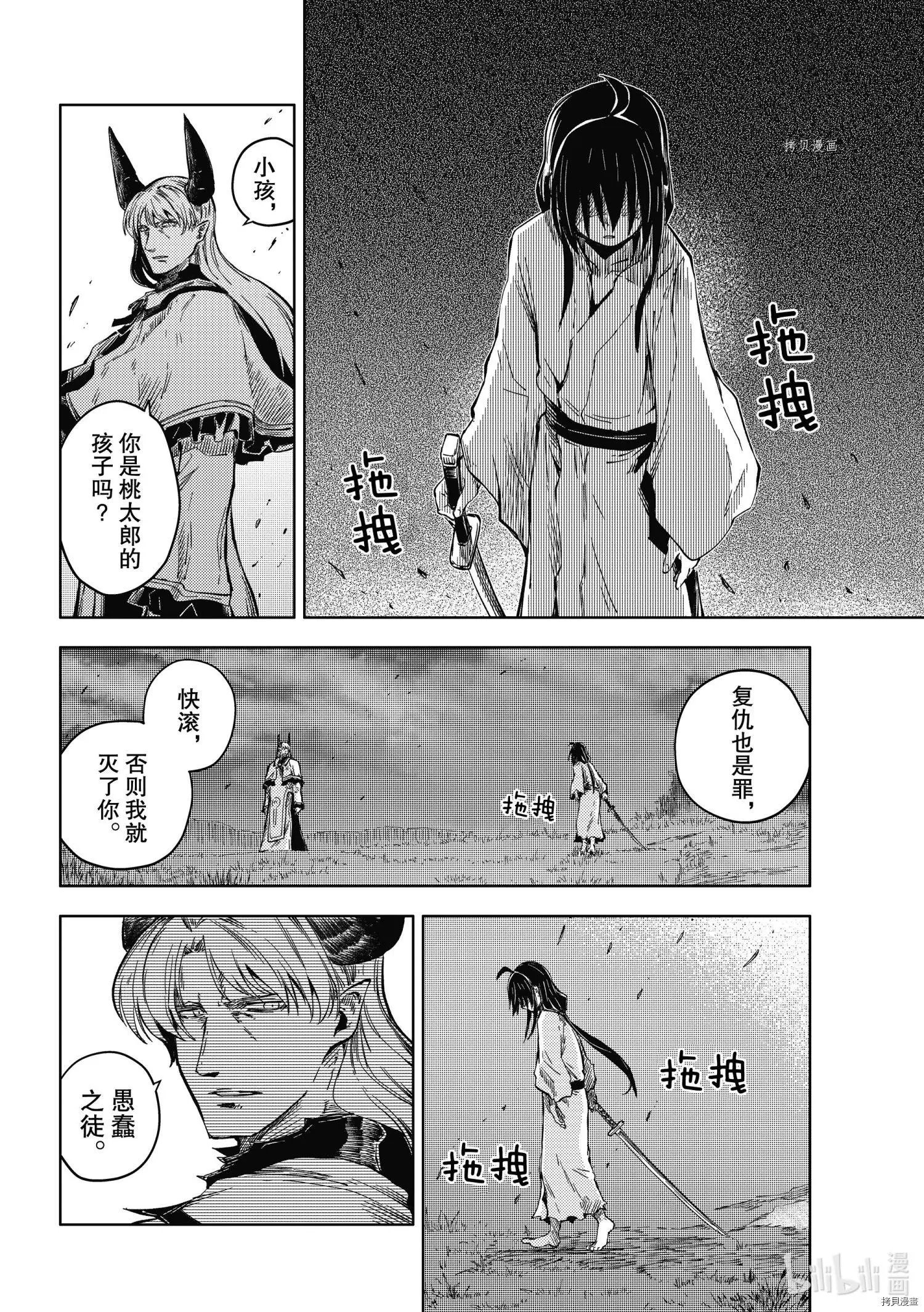 第39话