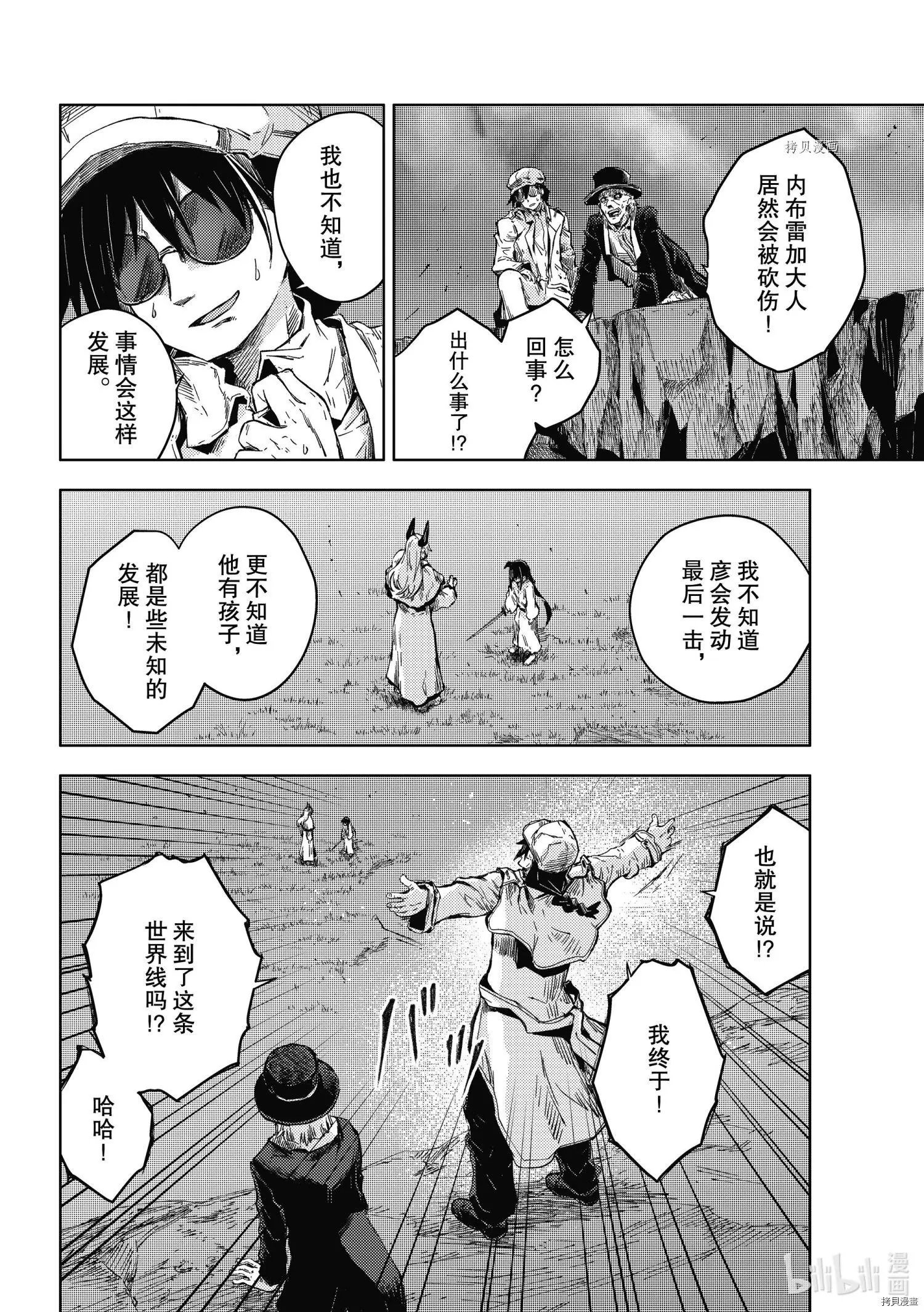 第39话