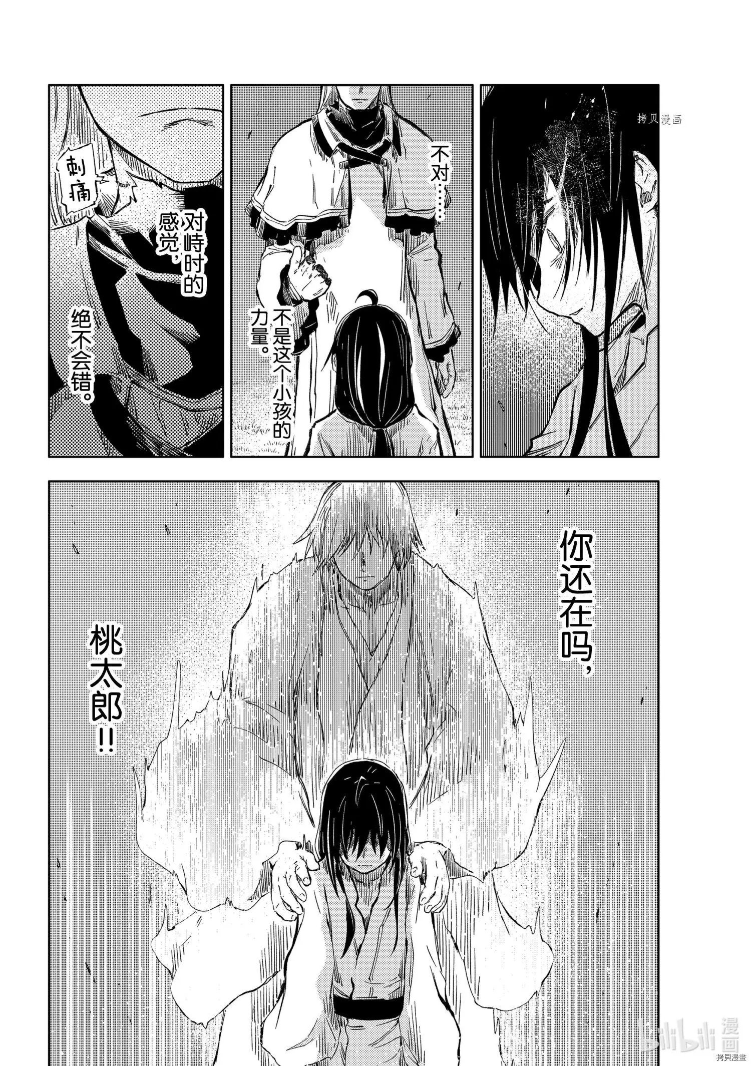 第39话