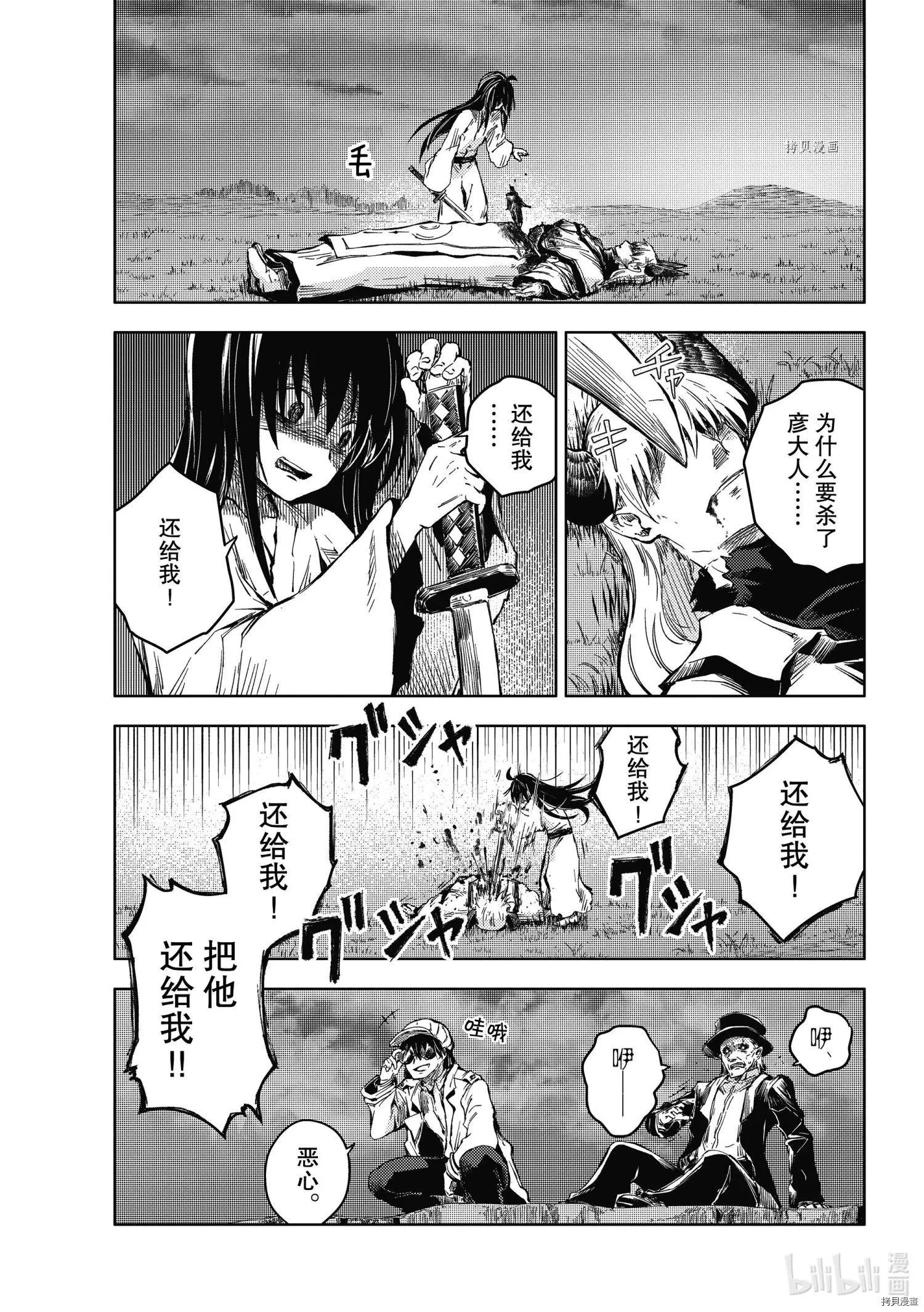 第39话