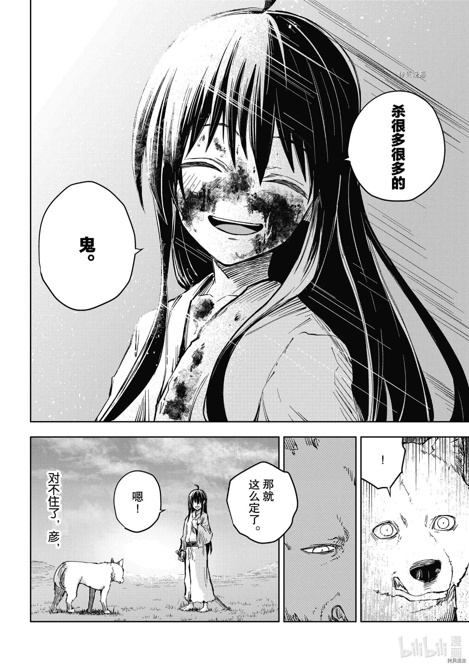 第39话