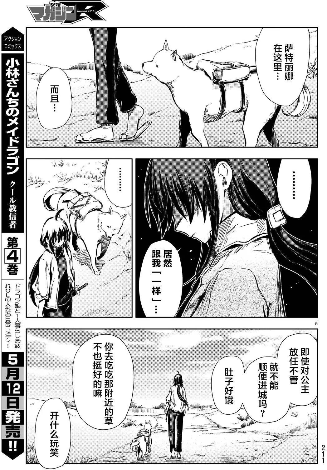 第05回