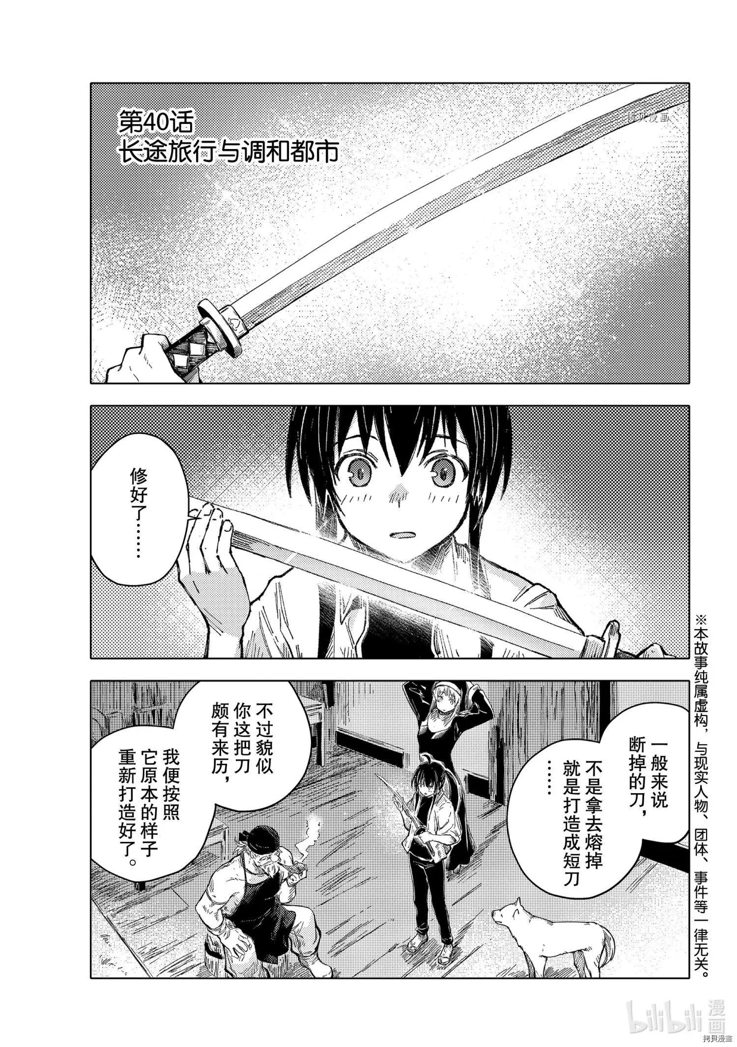第40话