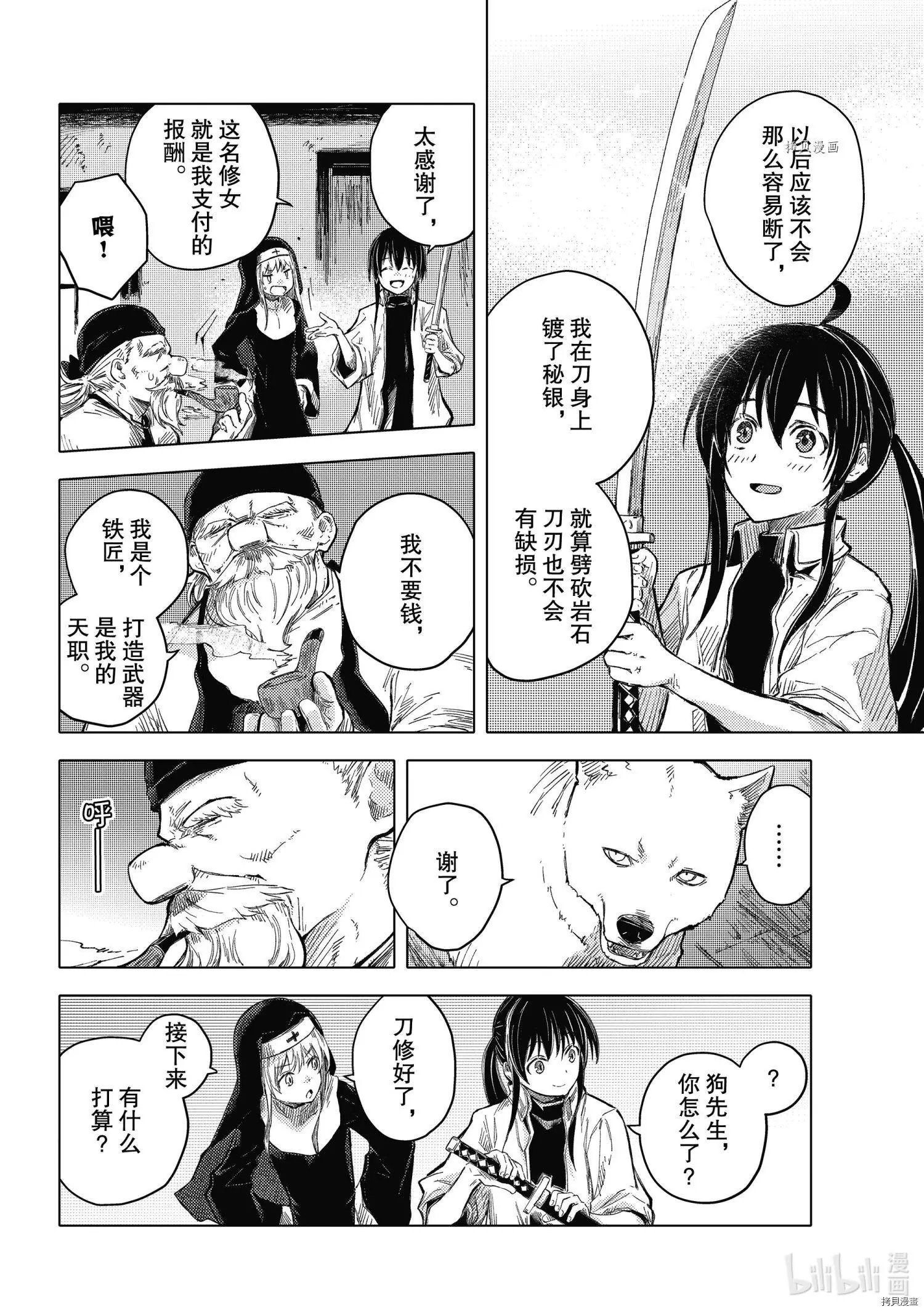 第40话
