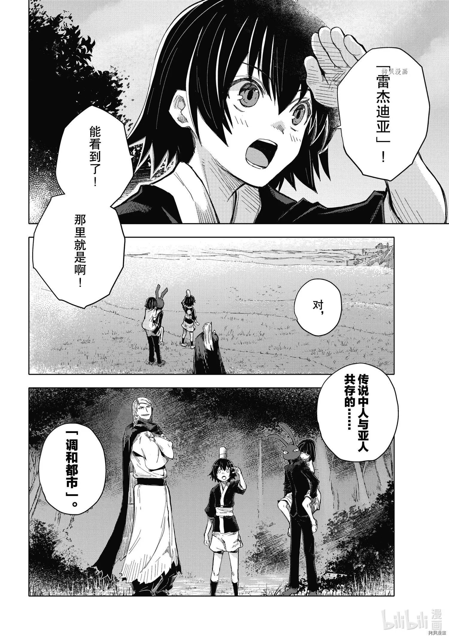 第40话